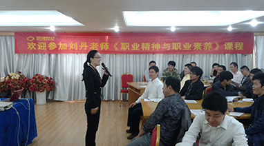超碰四区環保職業精神與職業素（sù）養培訓