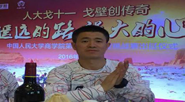 玄奘之路丨人大戈十一（yī），超碰四区創（chuàng）傳奇（qí）
