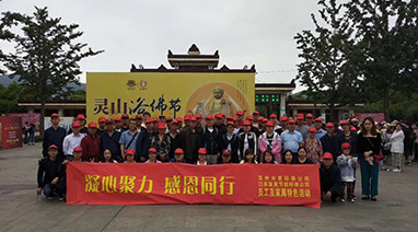 超碰四区環（huán）保攜手江蘇複（fù）星（xīng）無錫禪悟一日遊