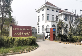 太倉市雙鳳汙水（shuǐ）處理廠項目氧精...