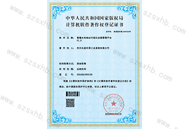 智慧水（shuǐ）利閘站可（kě）視化運營管理平台
