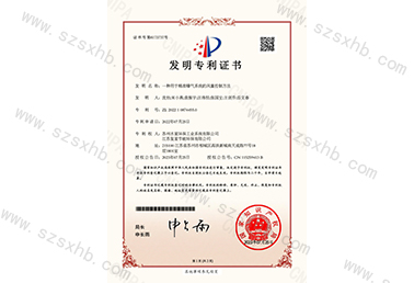 發明（míng）專利 一種用（yòng）於精準曝（pù）氣係統的風量控製...