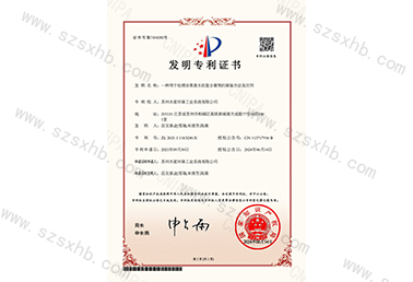 一種用於處理涼果廢水的複合菌劑（jì）的製備方法...