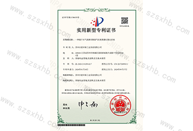 一種基（jī）於水氣高頻切割溶氣的臭氧催化氧化係...