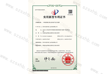 一種臭氧催化氧化（huà）高效溶氣反應裝置