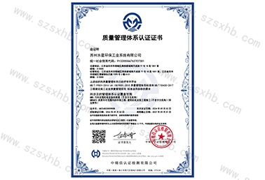 質量管理體係認證證（zhèng）書